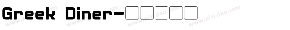 Greek Diner字体转换